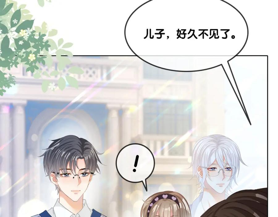 她又又又上热搜啦 第26话 腹黑vs腹黑 第135页
