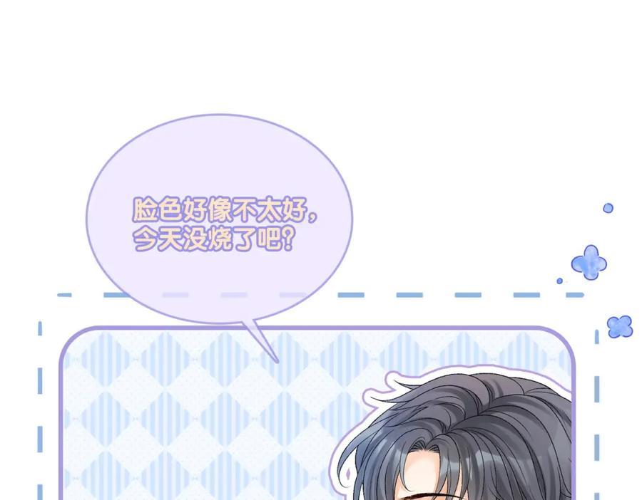 她又又又上热搜啦 第26话 腹黑vs腹黑 第64页