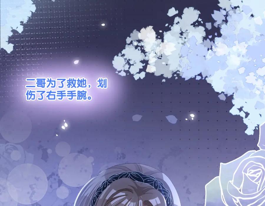 她又又又上热搜啦 第26话 腹黑vs腹黑 第28页