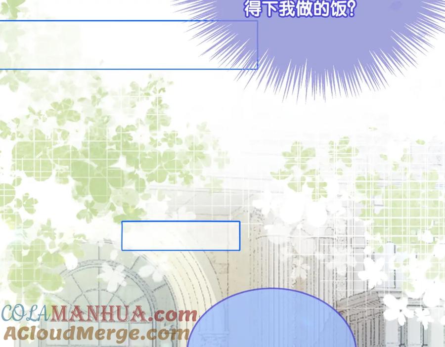 她又又又上热搜啦 第26话 腹黑vs腹黑 第49页