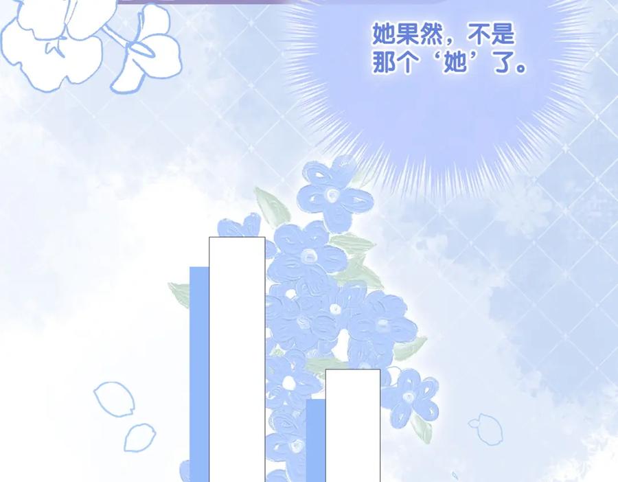 她又又又上热搜啦 第26话 腹黑vs腹黑 第58页