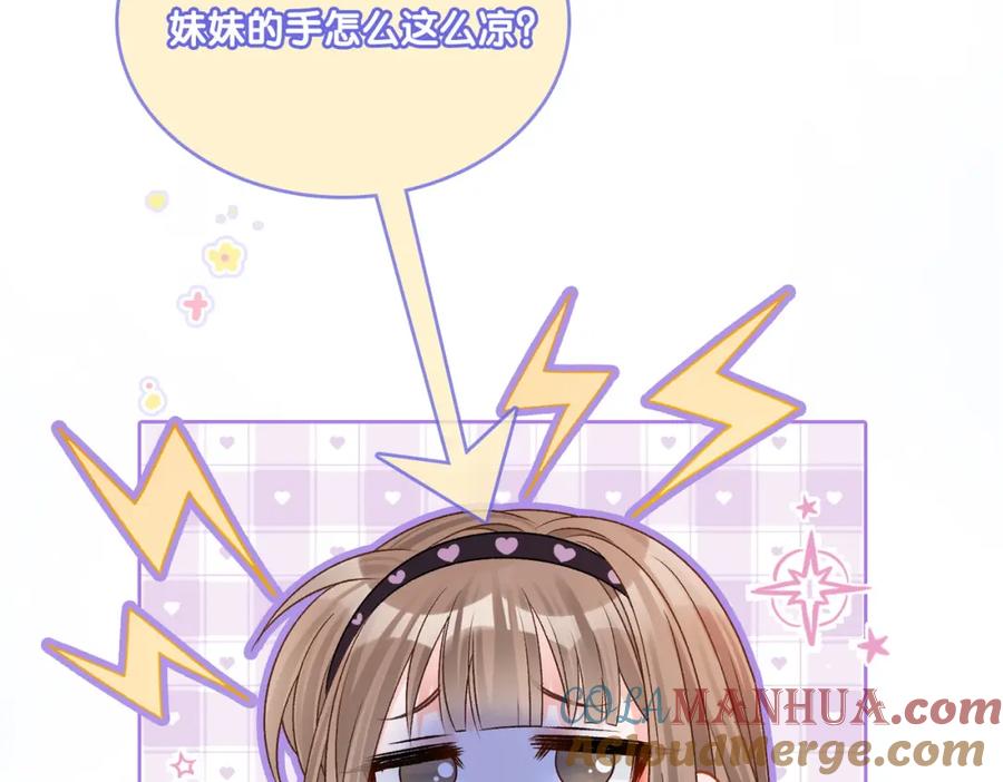 她又又又上热搜啦 第26话 腹黑vs腹黑 第89页