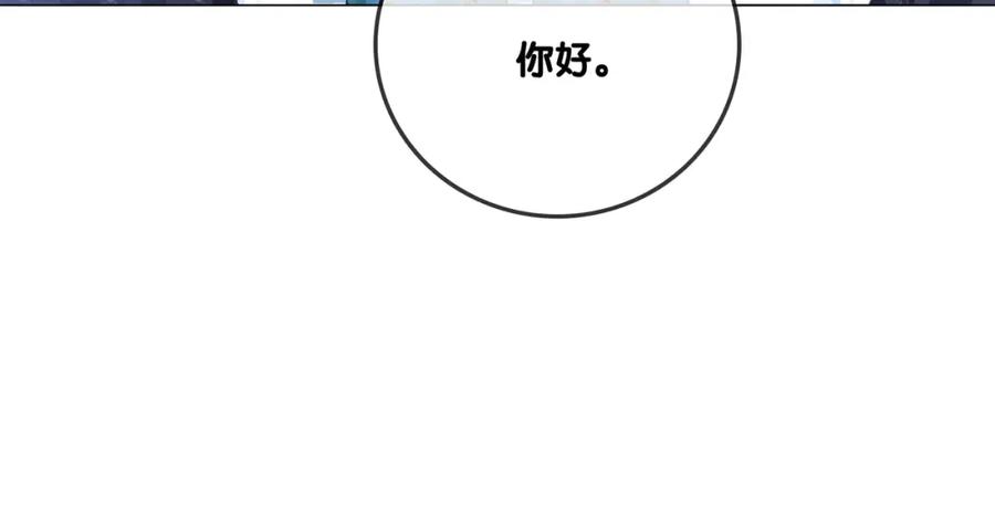 她又又又上热搜啦 第26话 腹黑vs腹黑 第83页