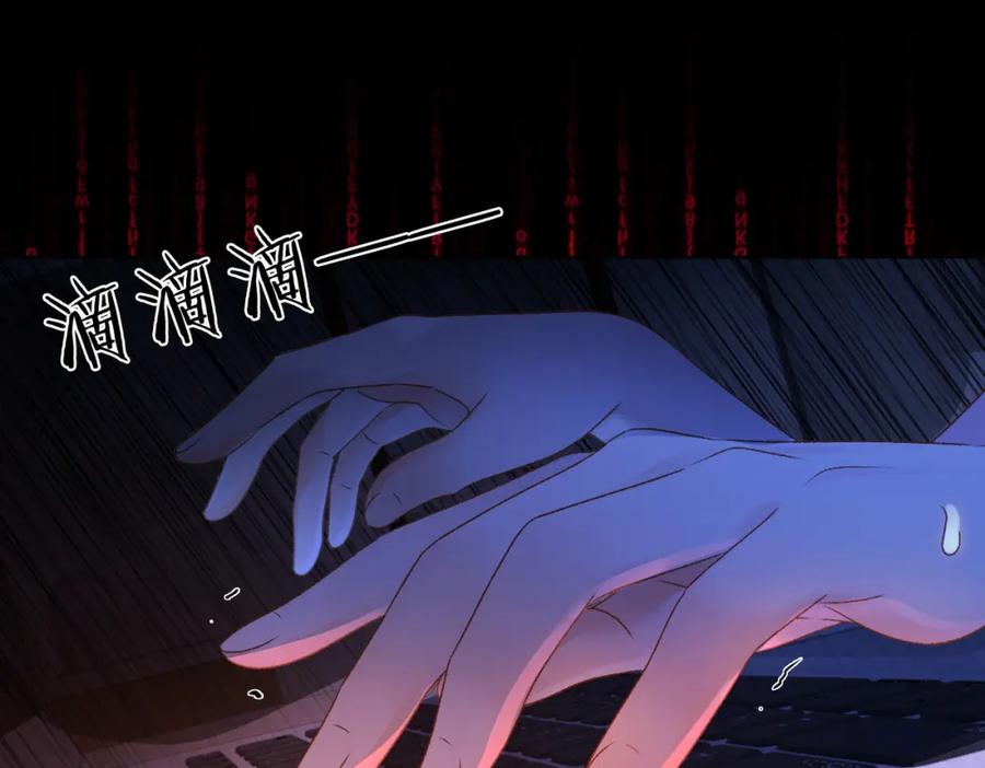 她又又又上热搜啦 第27话 恶有恶报 第75页