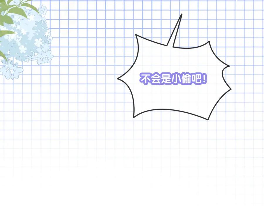 她又又又上热搜啦 第27话 恶有恶报 第111页