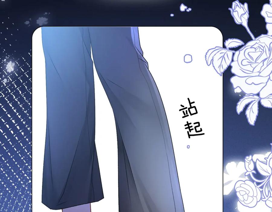 她又又又上热搜啦 第27话 恶有恶报 第96页