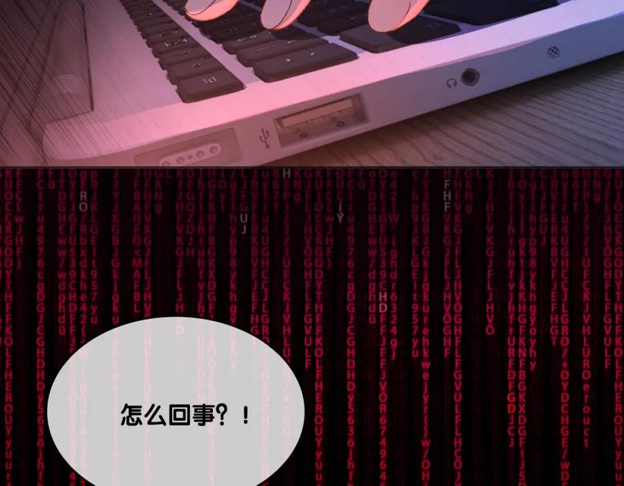 她又又又上热搜啦 第27话 恶有恶报 第76页