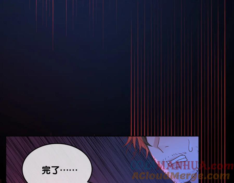 她又又又上热搜啦 第27话 恶有恶报 第81页