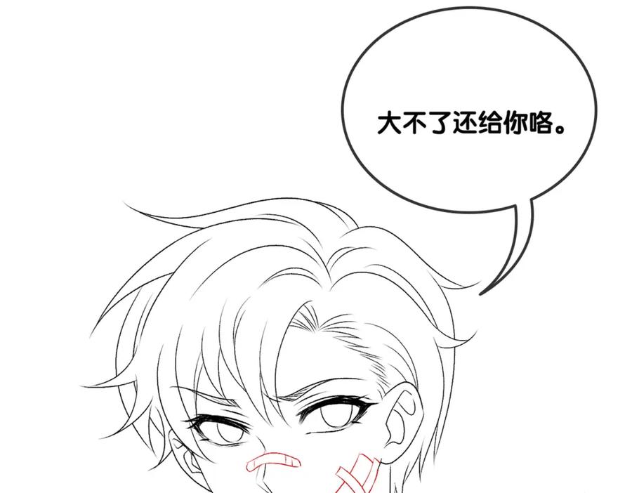 她又又又上热搜啦 第27话 恶有恶报 第116页
