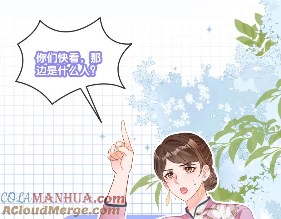 她又又又上热搜啦 第27话 恶有恶报 第109页