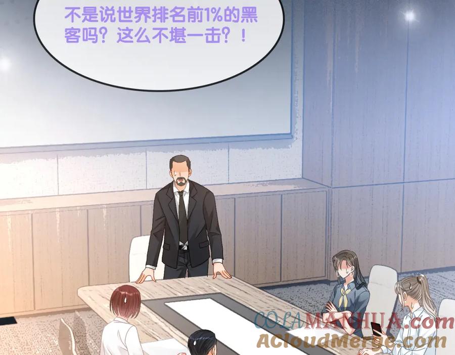 她又又又上热搜啦 第27话 恶有恶报 第89页