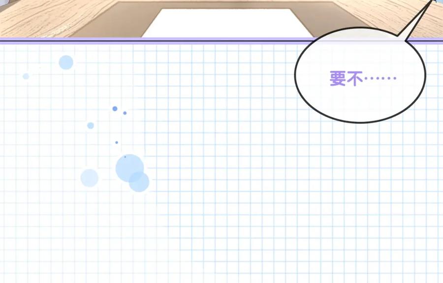 她又又又上热搜啦 第27话 恶有恶报 第54页