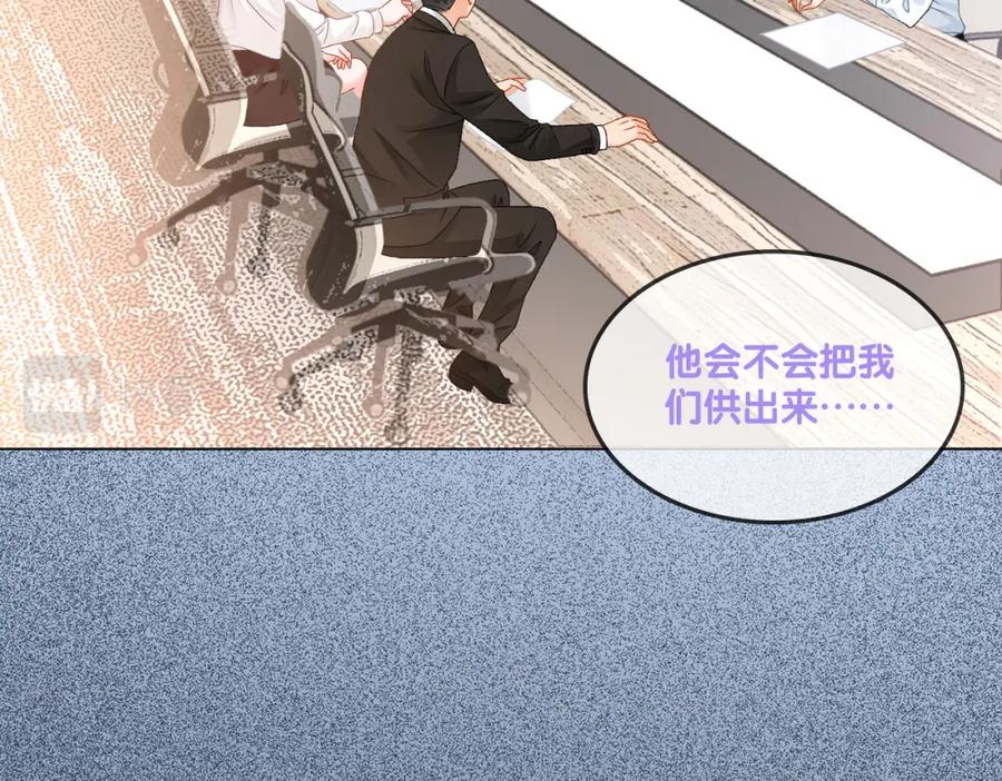 她又又又上热搜啦 第27话 恶有恶报 第90页