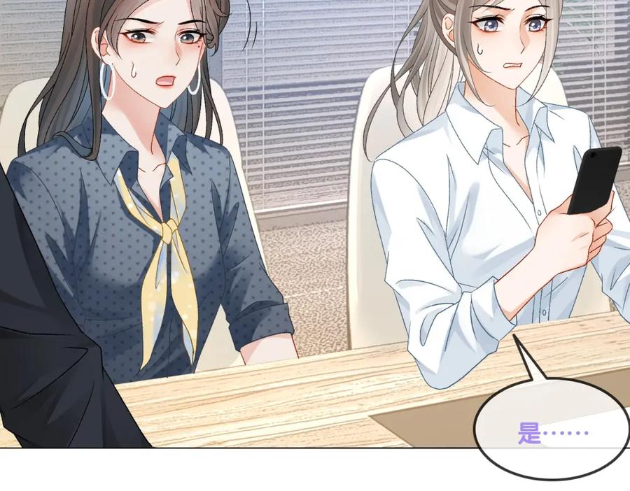 她又又又上热搜啦 第27话 恶有恶报 第63页