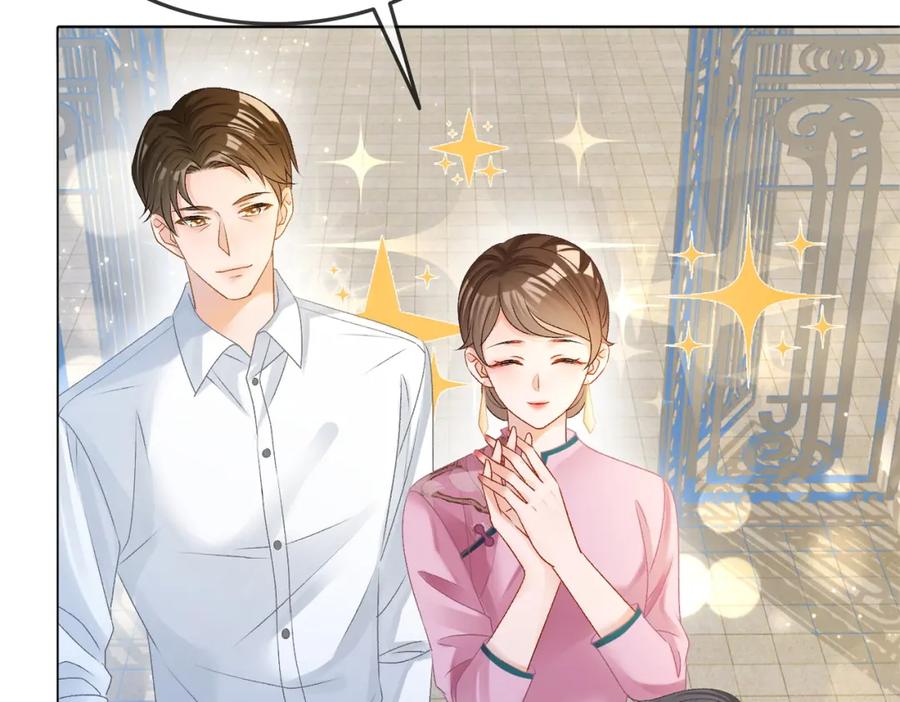 她又又又上热搜啦 第27话 恶有恶报 第36页