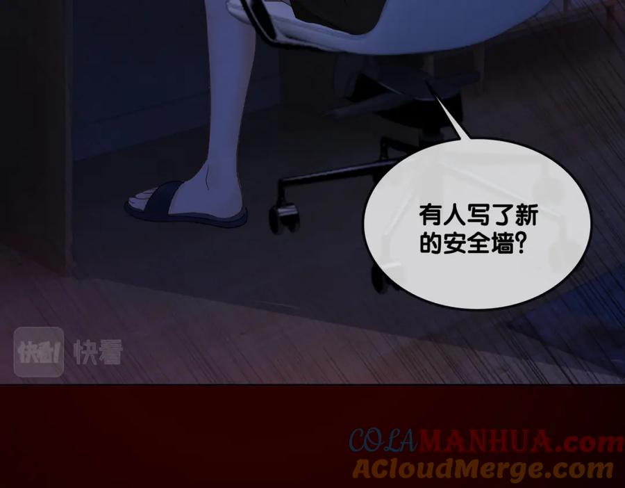 她又又又上热搜啦 第27话 恶有恶报 第73页