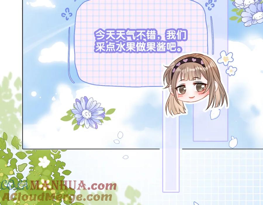 她又又又上热搜啦 第27话 恶有恶报 第105页