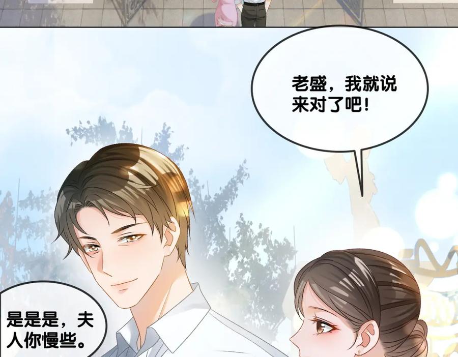她又又又上热搜啦 第27话 恶有恶报 第22页