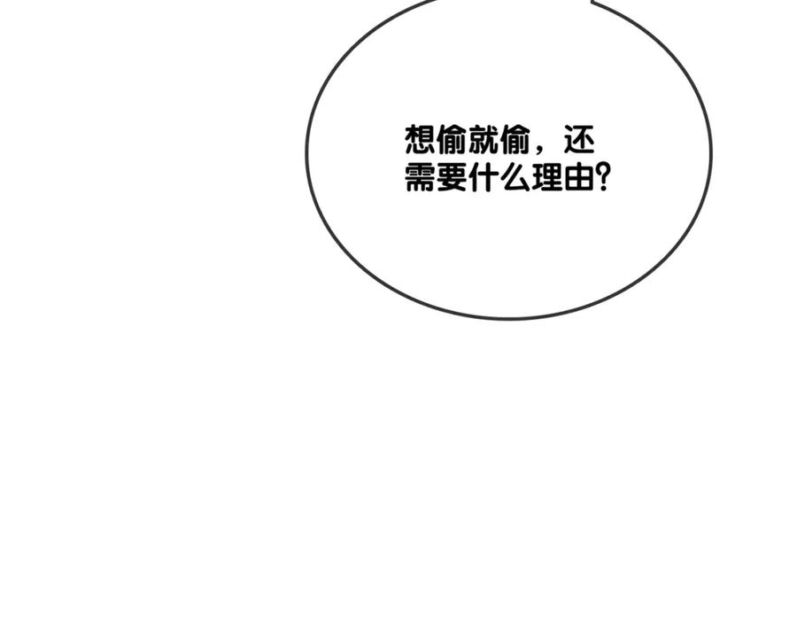 她又又又上热搜啦 第27话 恶有恶报 第115页