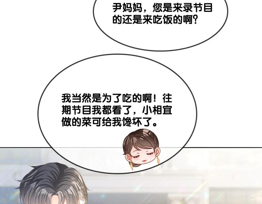 她又又又上热搜啦 第27话 恶有恶报 第38页