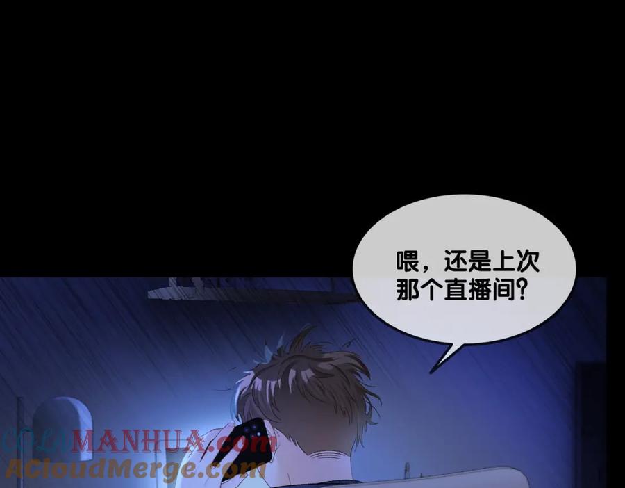 她又又又上热搜啦 第27话 恶有恶报 第65页