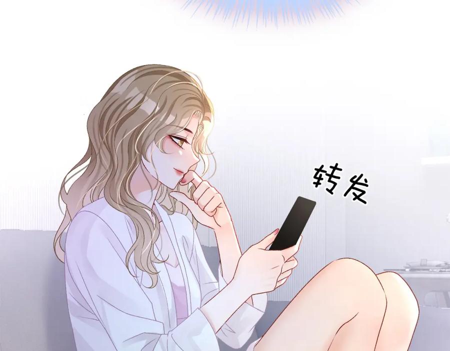 她又又又上热搜啦 第27话 恶有恶报 第7页