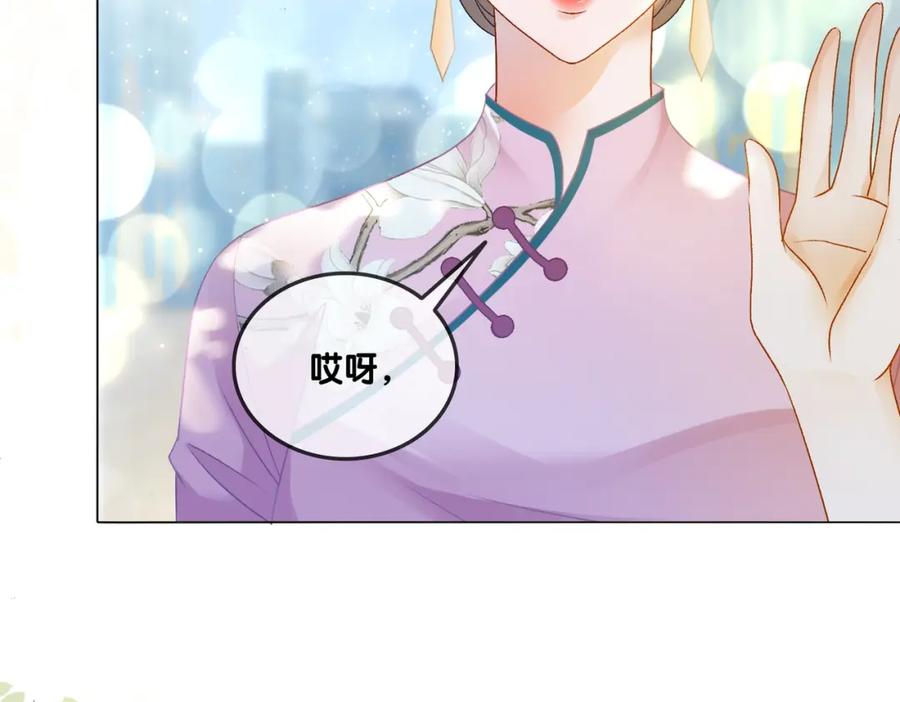 她又又又上热搜啦 第27话 恶有恶报 第27页