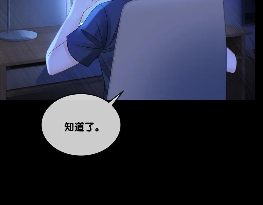 她又又又上热搜啦 第27话 恶有恶报 第66页