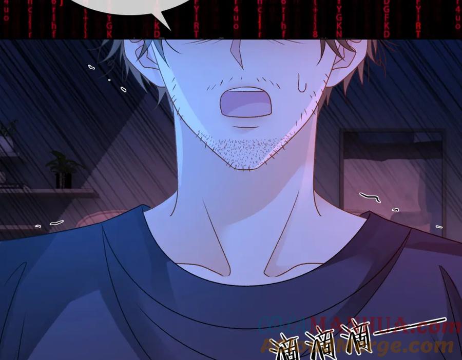 她又又又上热搜啦 第27话 恶有恶报 第77页