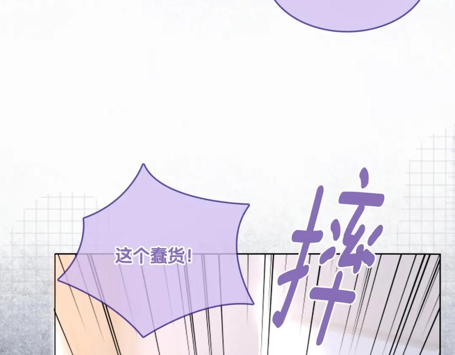 她又又又上热搜啦 第27话 恶有恶报 第14页