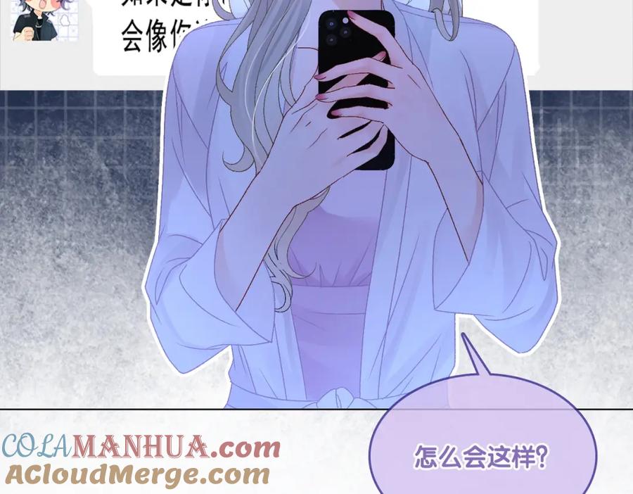 她又又又上热搜啦 第27话 恶有恶报 第13页