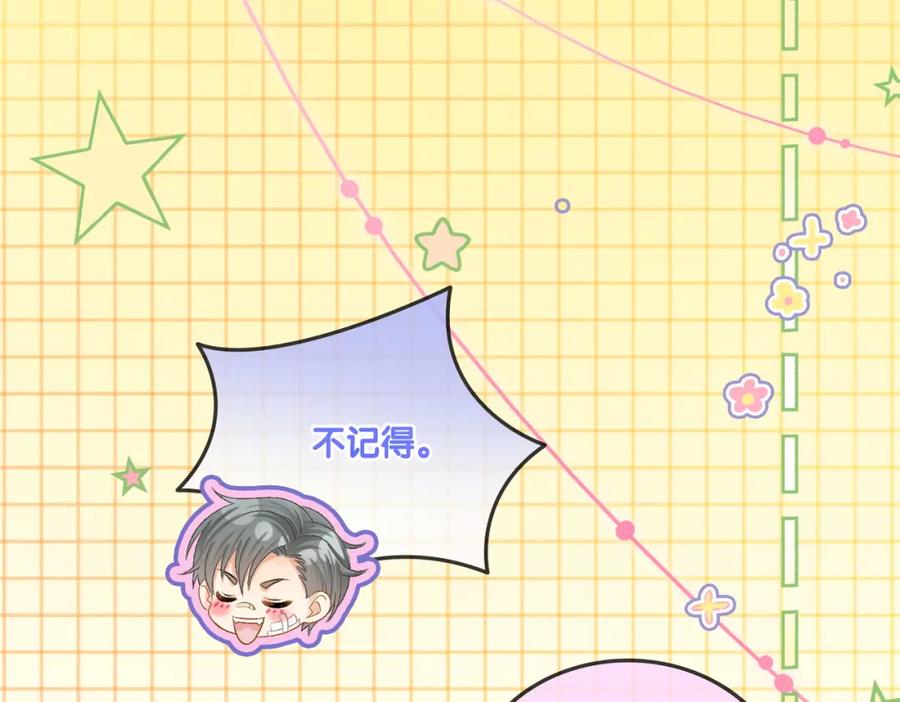 她又又又上热搜啦 第28话 偷鸡贼？ 第75页