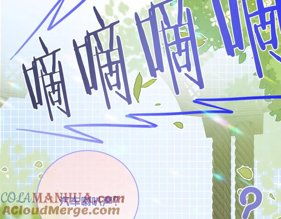 她又又又上热搜啦 第28话 偷鸡贼？ 第105页