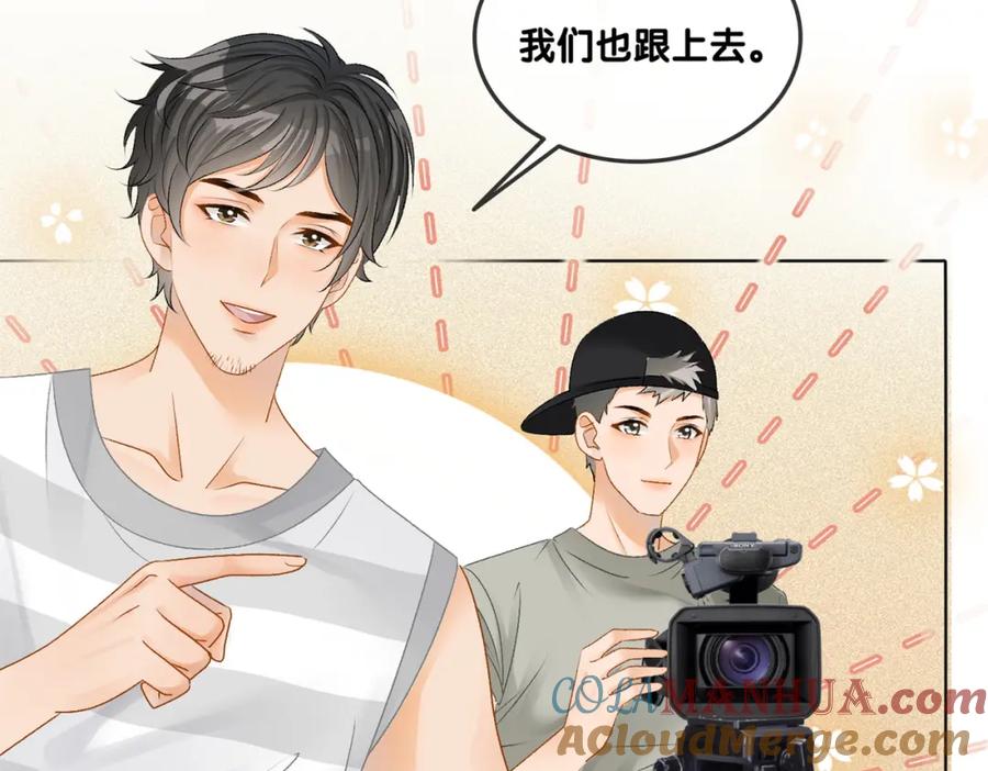 她又又又上热搜啦 第28话 偷鸡贼？ 第125页