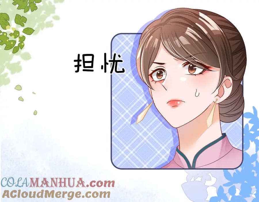 她又又又上热搜啦 第28话 偷鸡贼？ 第17页