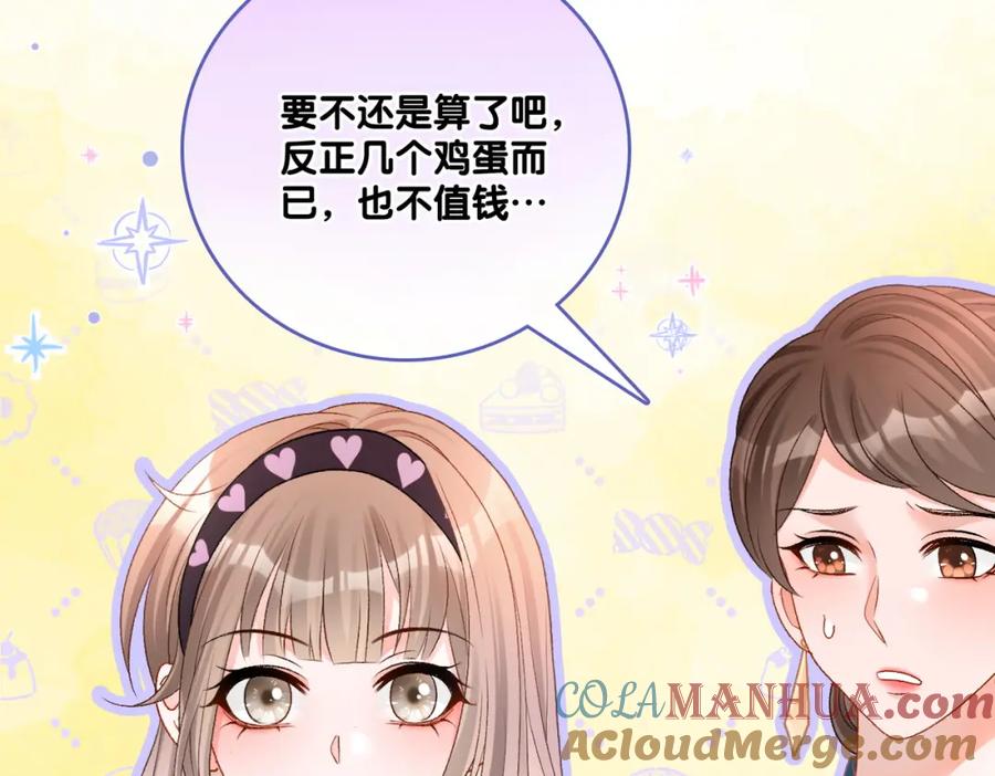 她又又又上热搜啦 第28话 偷鸡贼？ 第69页