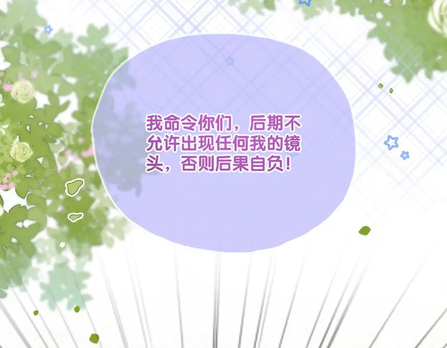 她又又又上热搜啦 第28话 偷鸡贼？ 第115页