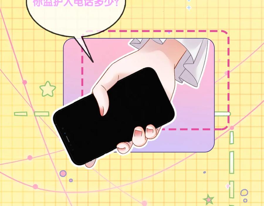 她又又又上热搜啦 第28话 偷鸡贼？ 第74页