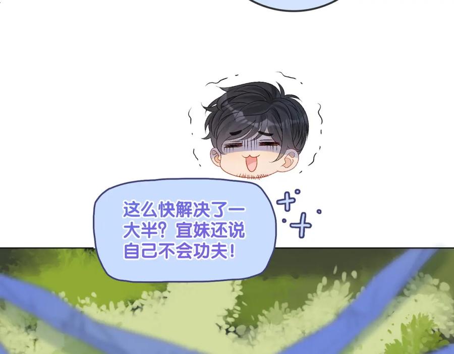 她又又又上热搜啦 第28话 偷鸡贼？ 第27页