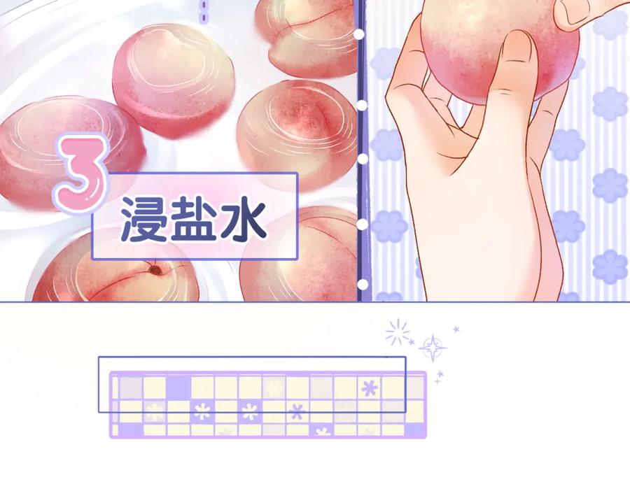 她又又又上热搜啦 第28话 偷鸡贼？ 第100页