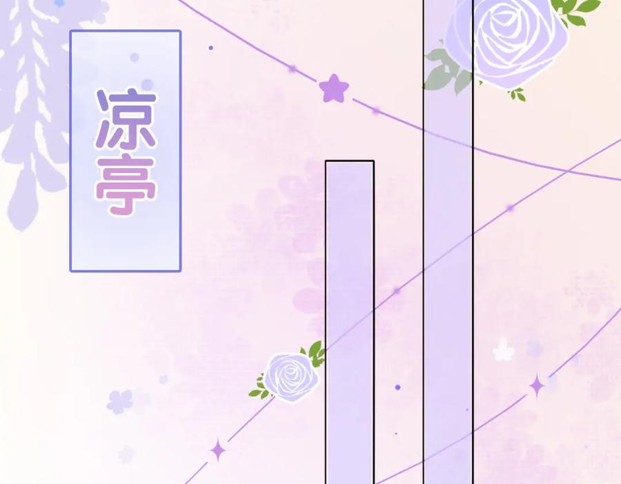 她又又又上热搜啦 第28话 偷鸡贼？ 第95页