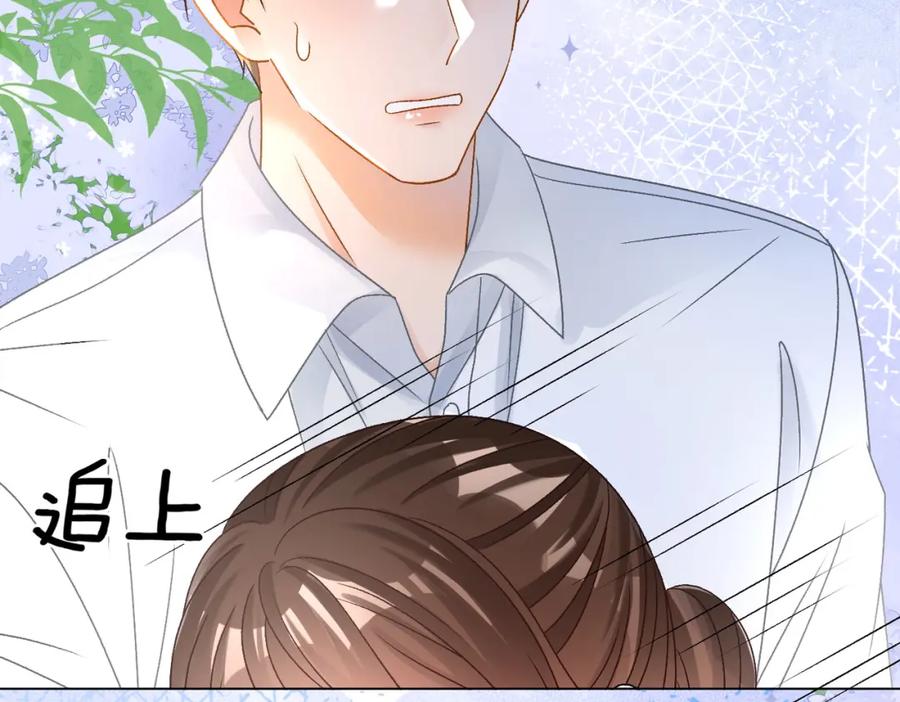 她又又又上热搜啦 第28话 偷鸡贼？ 第19页