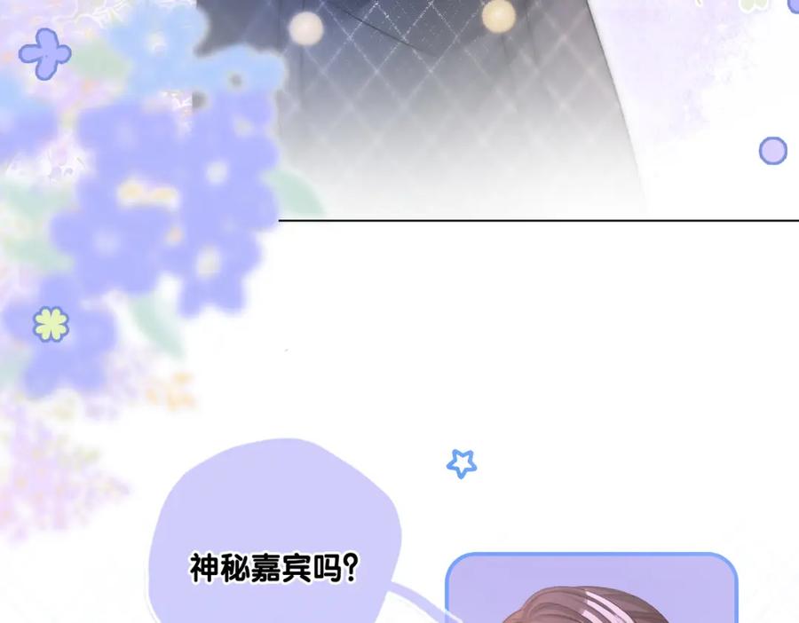 她又又又上热搜啦 第28话 偷鸡贼？ 第112页