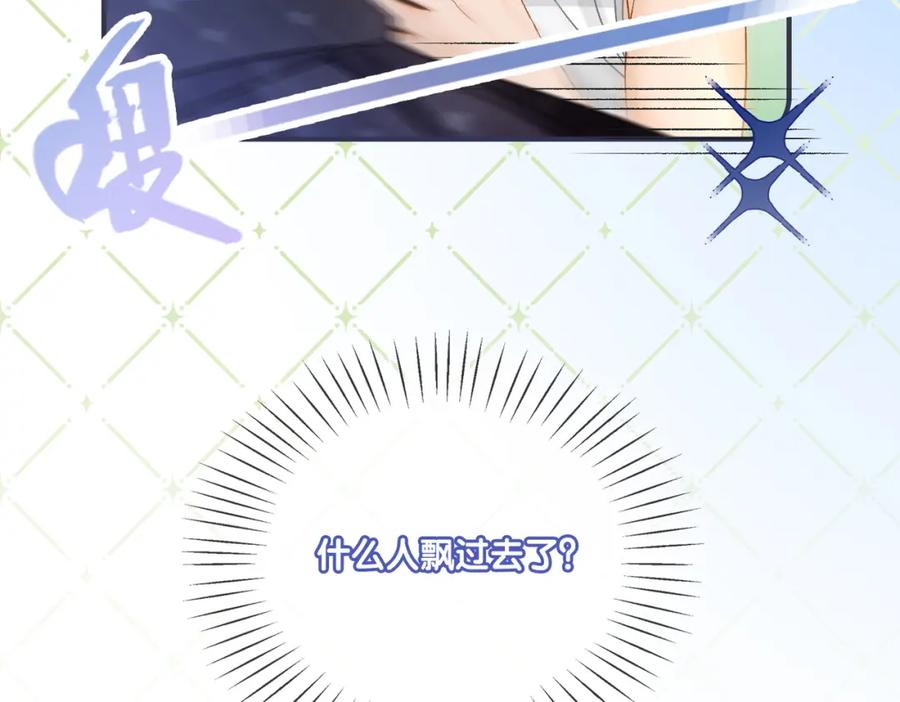 她又又又上热搜啦 第28话 偷鸡贼？ 第11页