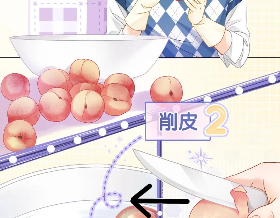 她又又又上热搜啦 第28话 偷鸡贼？ 第99页