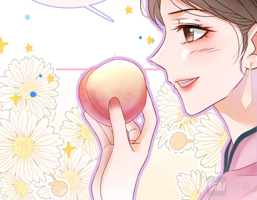 她又又又上热搜啦 第28话 偷鸡贼？ 第103页