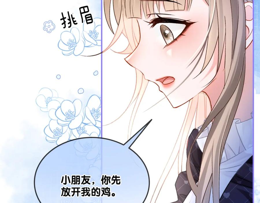 她又又又上热搜啦 第28话 偷鸡贼？ 第60页