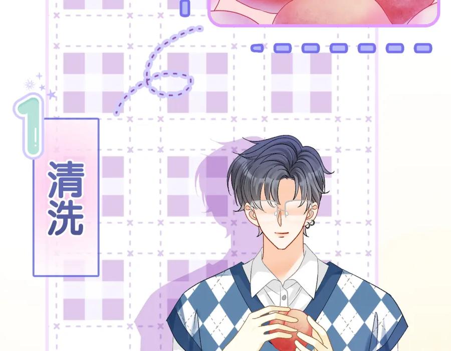 她又又又上热搜啦 第28话 偷鸡贼？ 第98页
