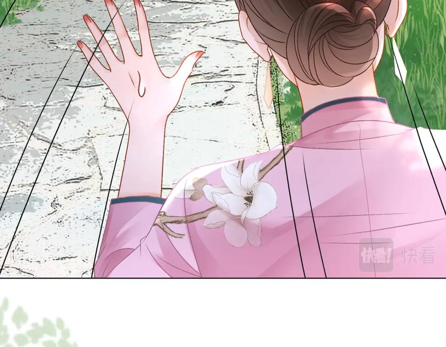 她又又又上热搜啦 第28话 偷鸡贼？ 第15页