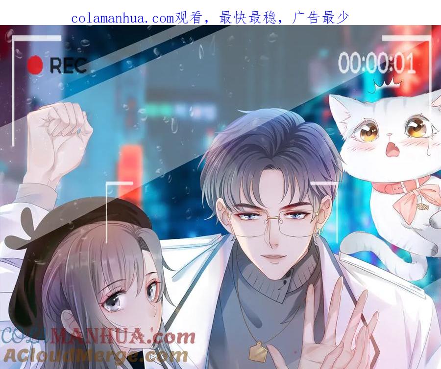 她又又又上热搜啦 第28话 偷鸡贼？ 第1页